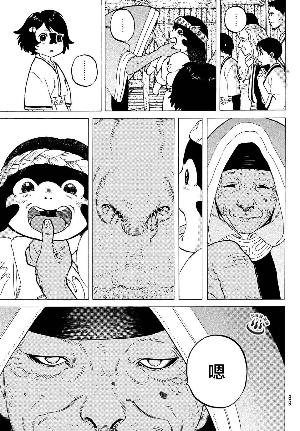 致不灭的你第02话