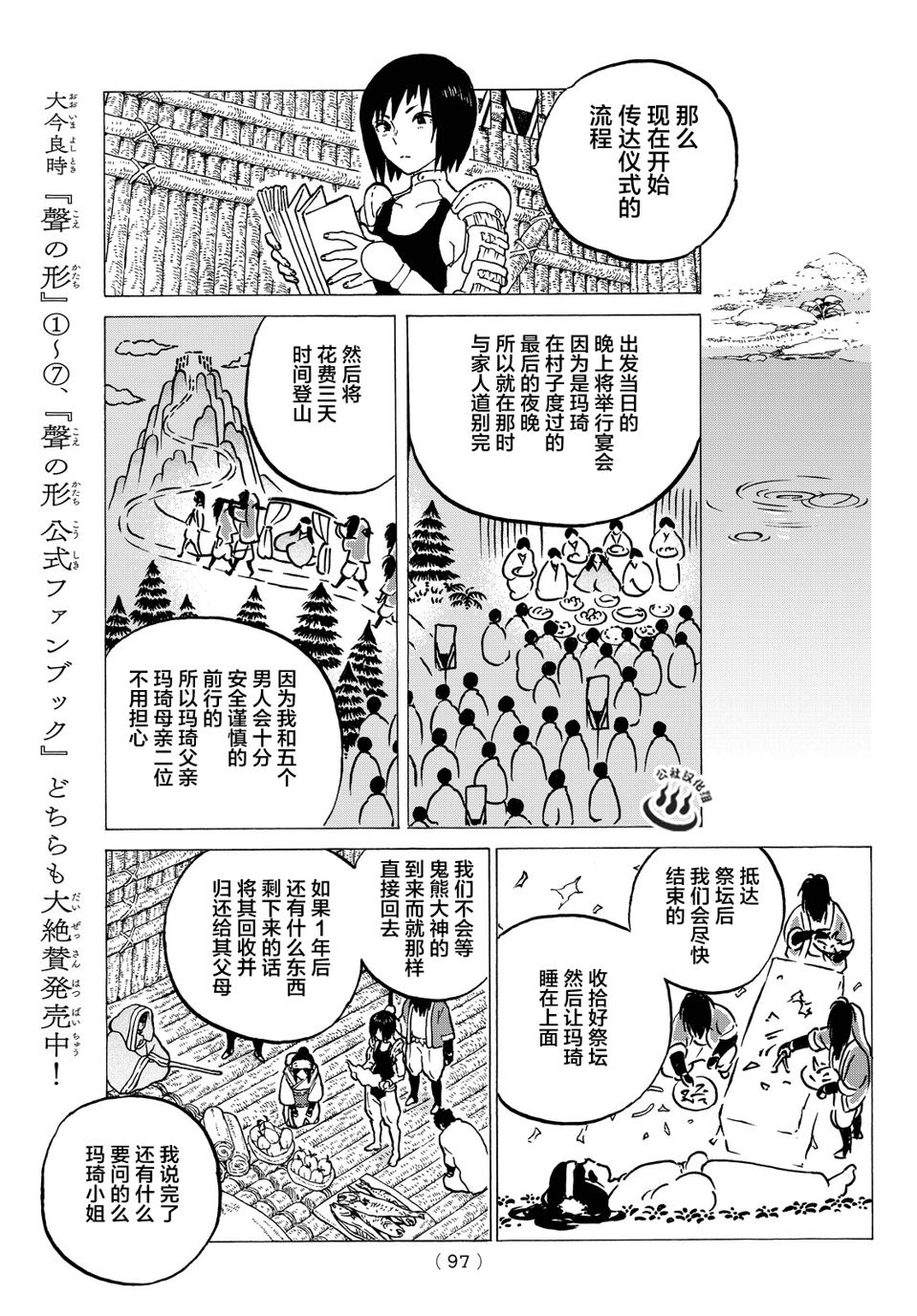 致不灭的你第02话