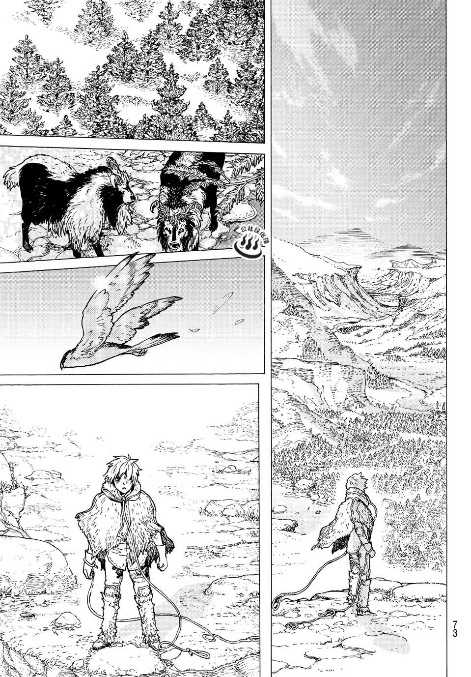 致不灭的你第02话