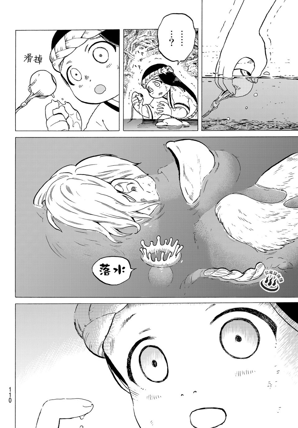 致不灭的你第02话