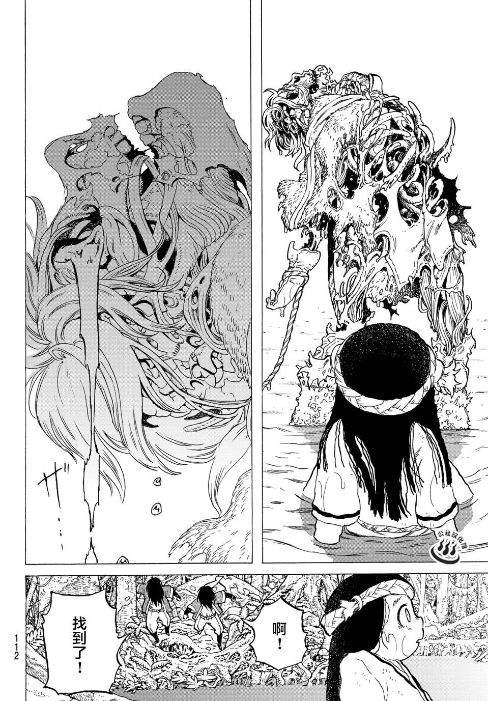 致不灭的你第02话