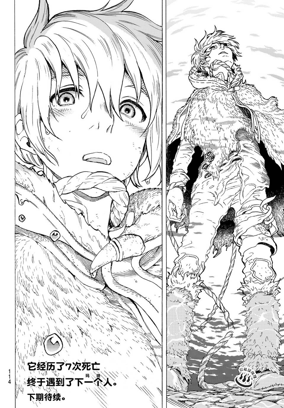 致不灭的你第02话