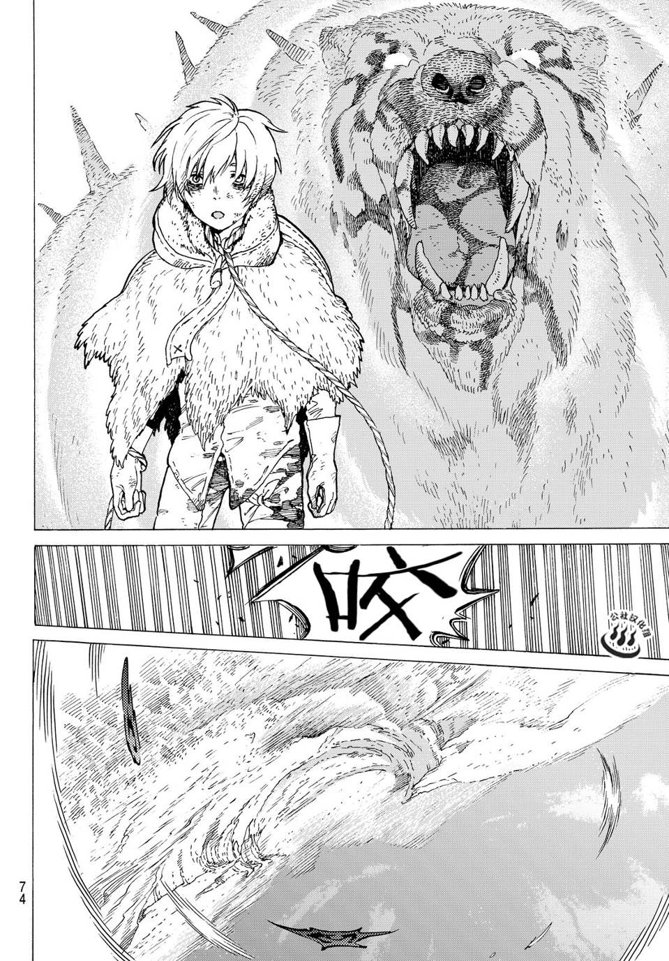 致不灭的你第02话