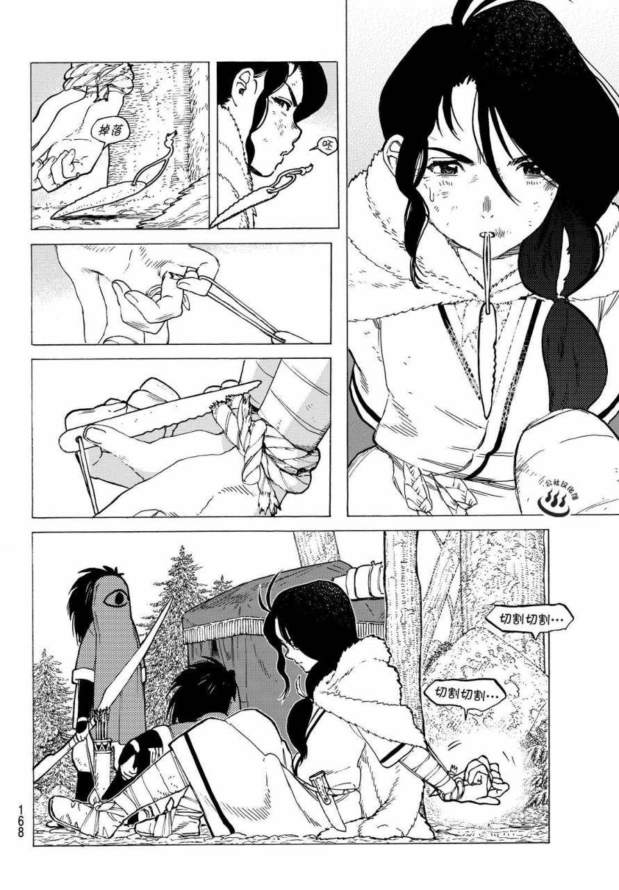 致不灭的你第03话