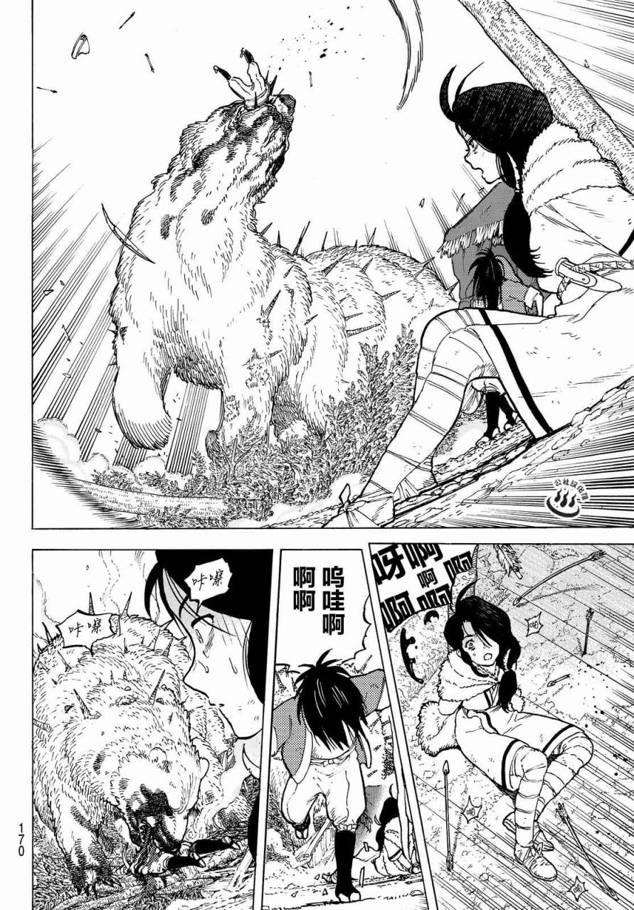 致不灭的你第03话