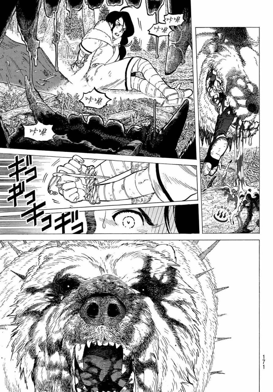 致不灭的你第03话