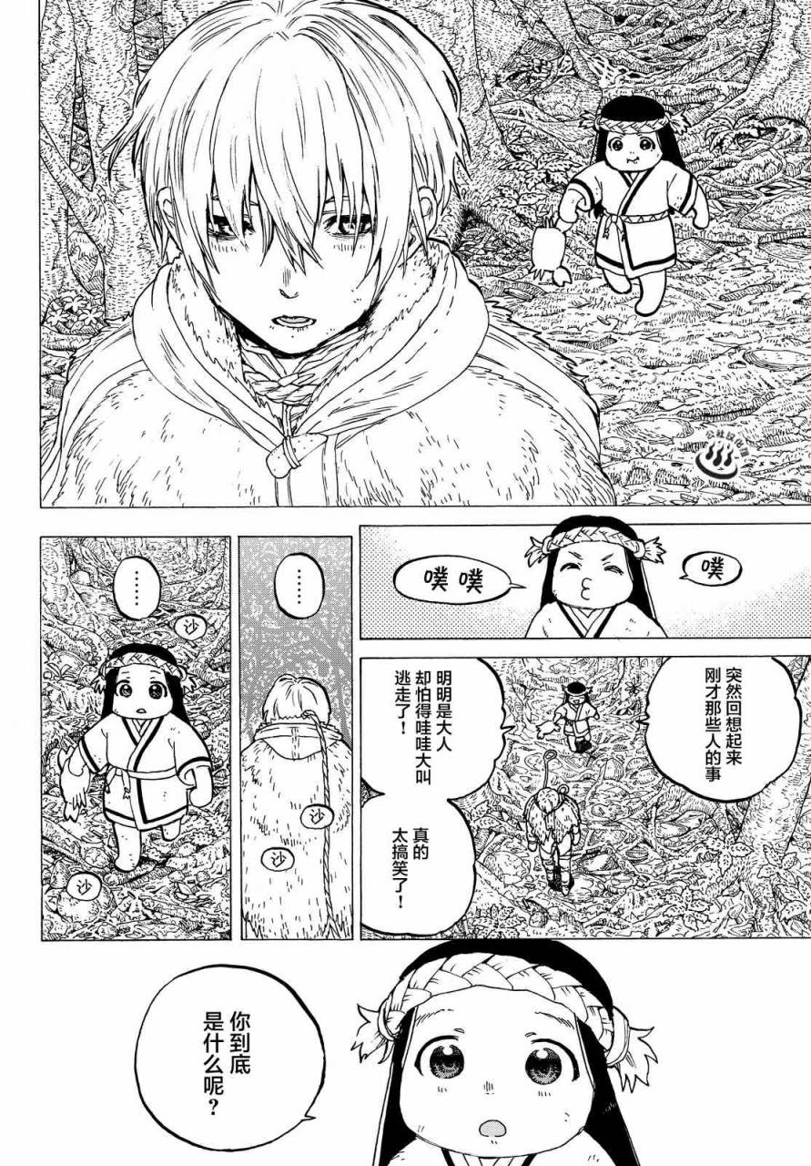 致不灭的你第03话