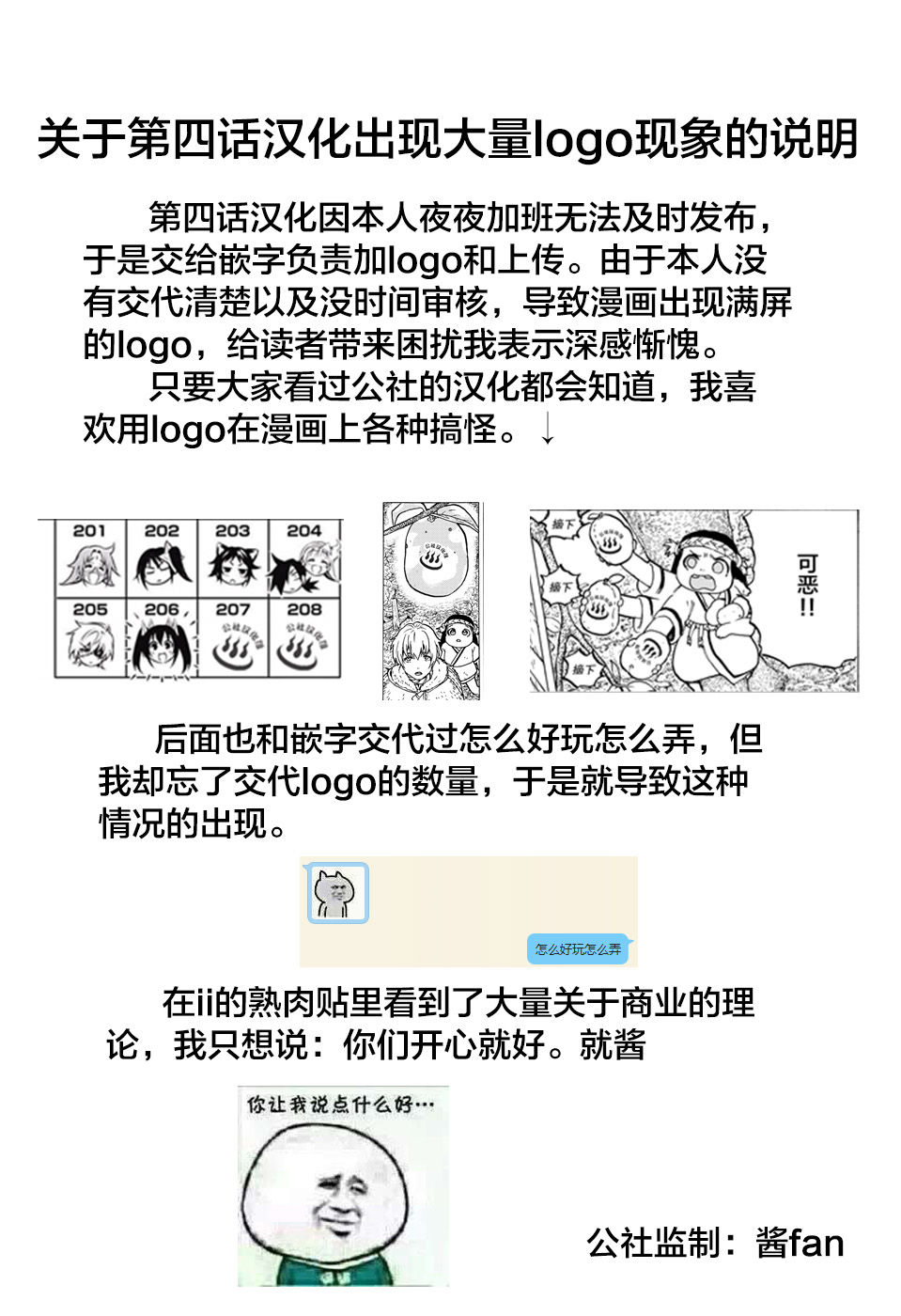 致不灭的你第04话