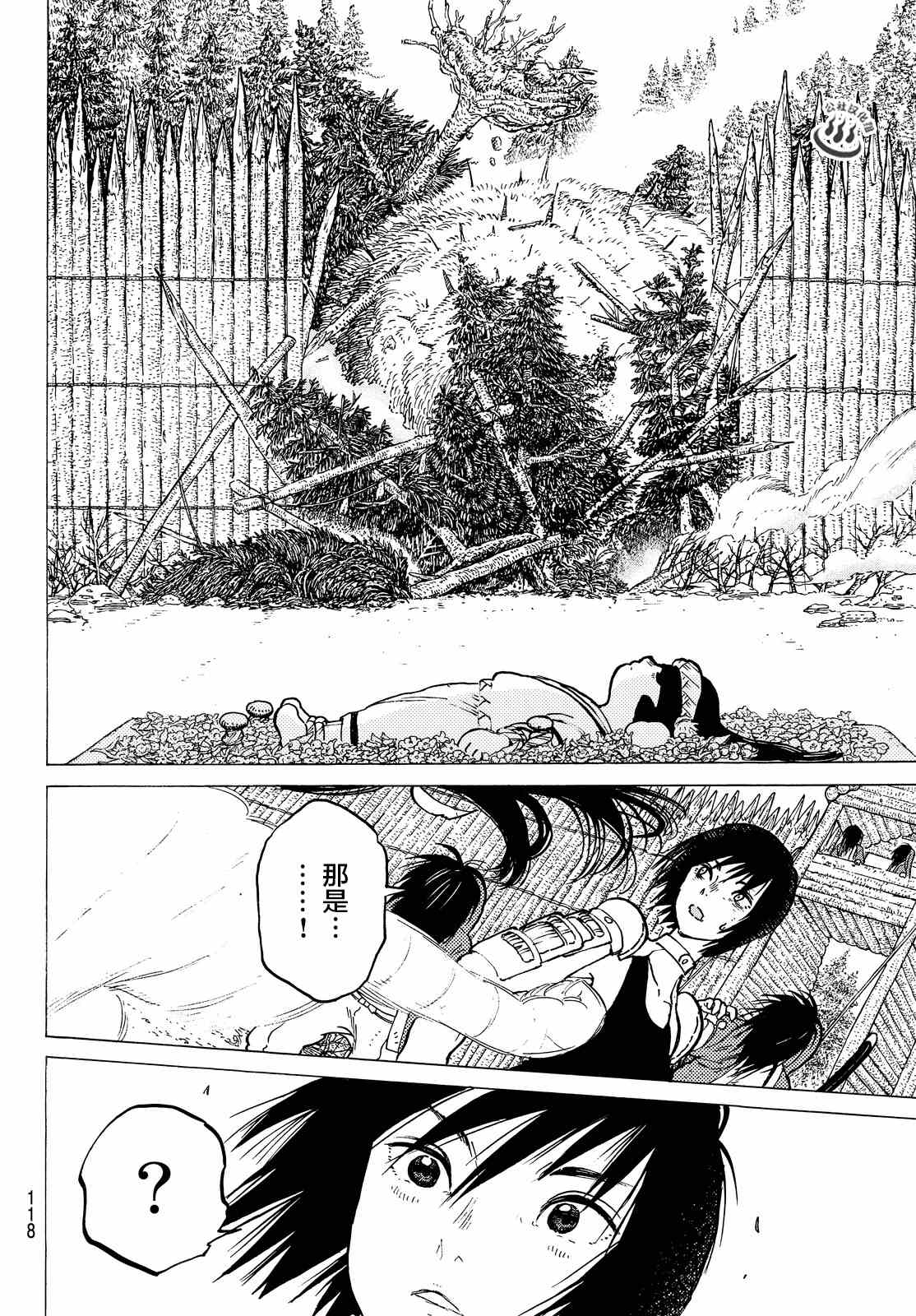 致不灭的你第04话