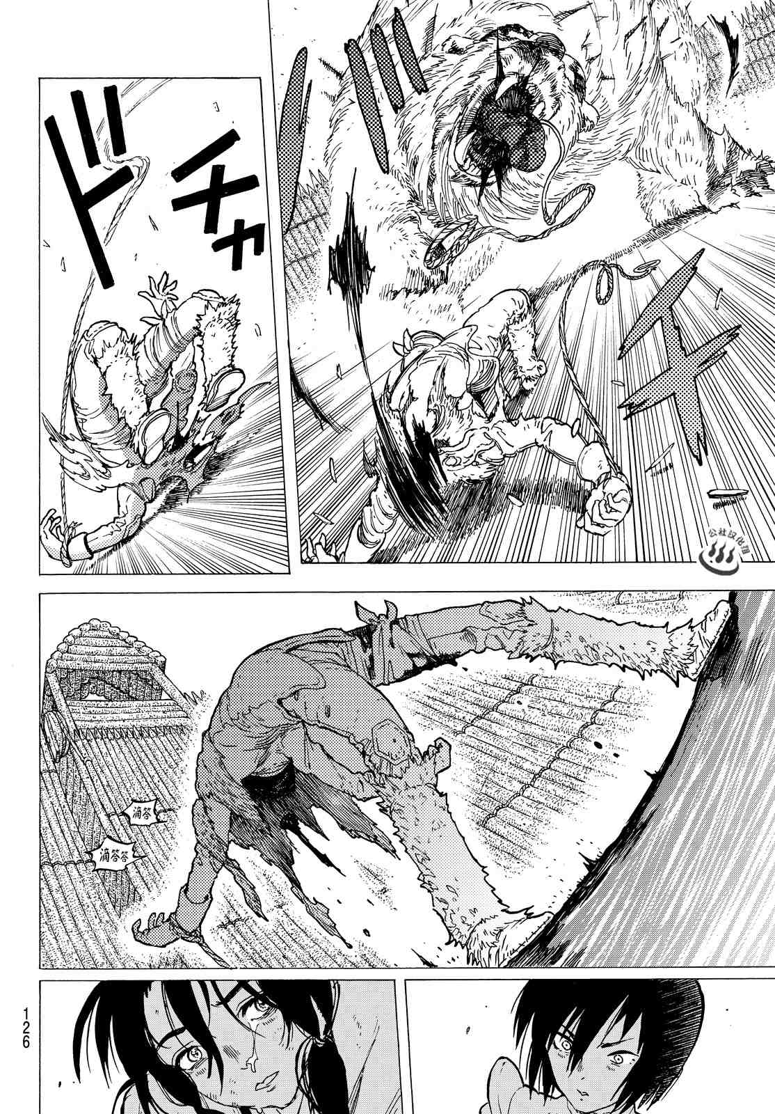 致不灭的你第04话