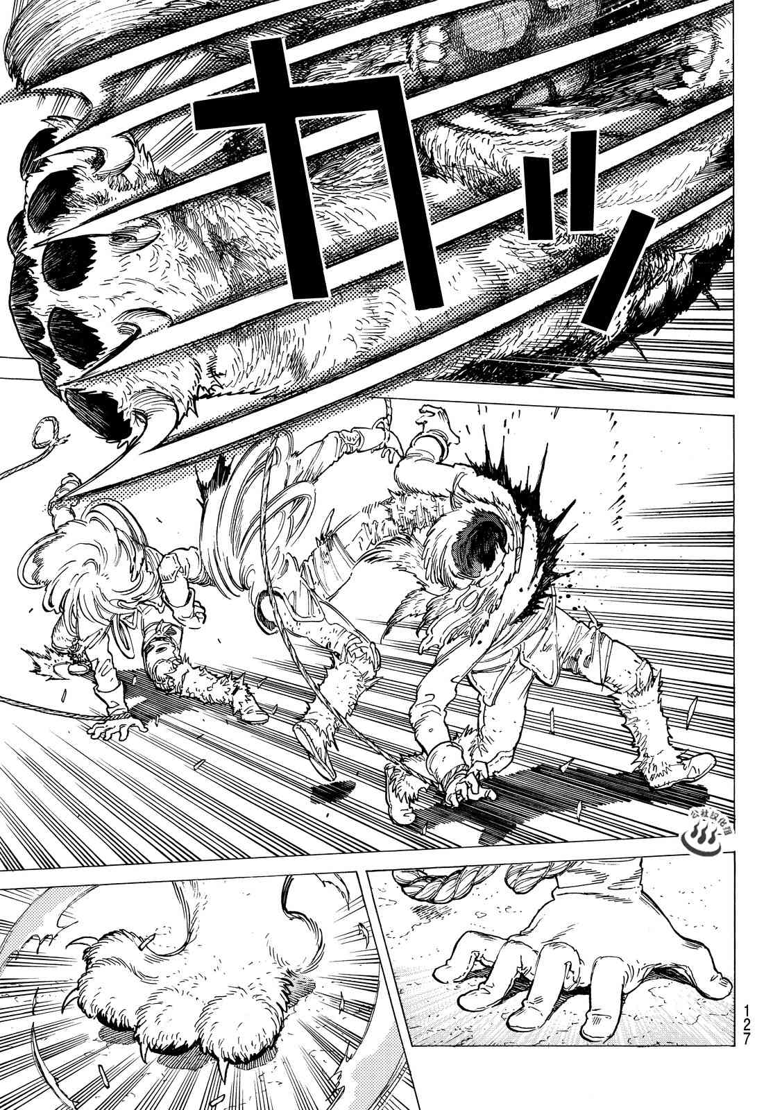 致不灭的你第04话