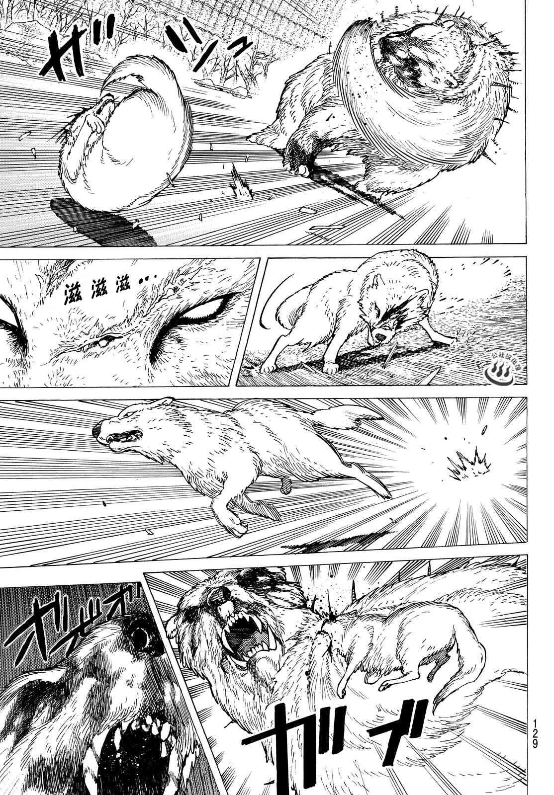 致不灭的你第04话