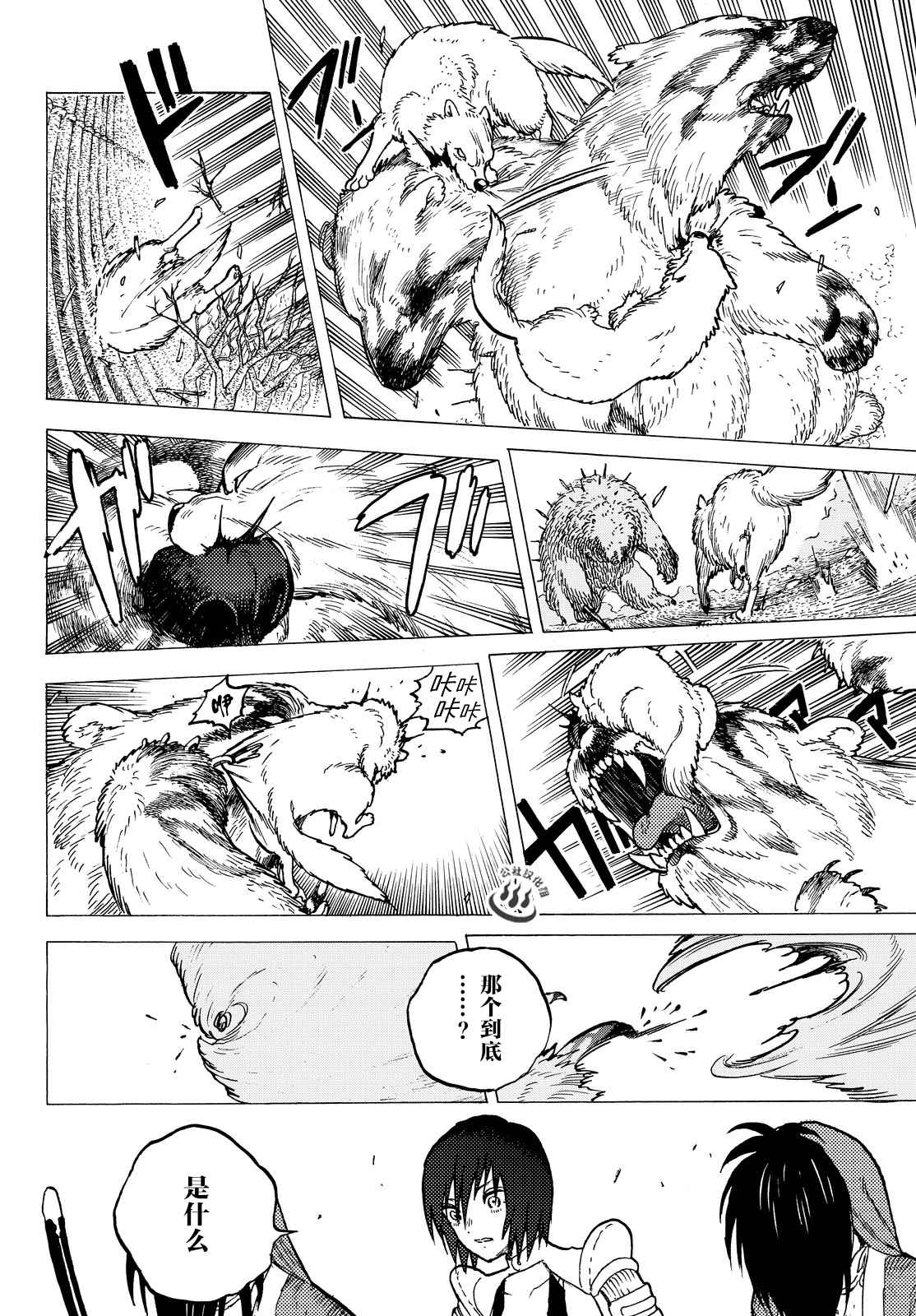 致不灭的你第04话