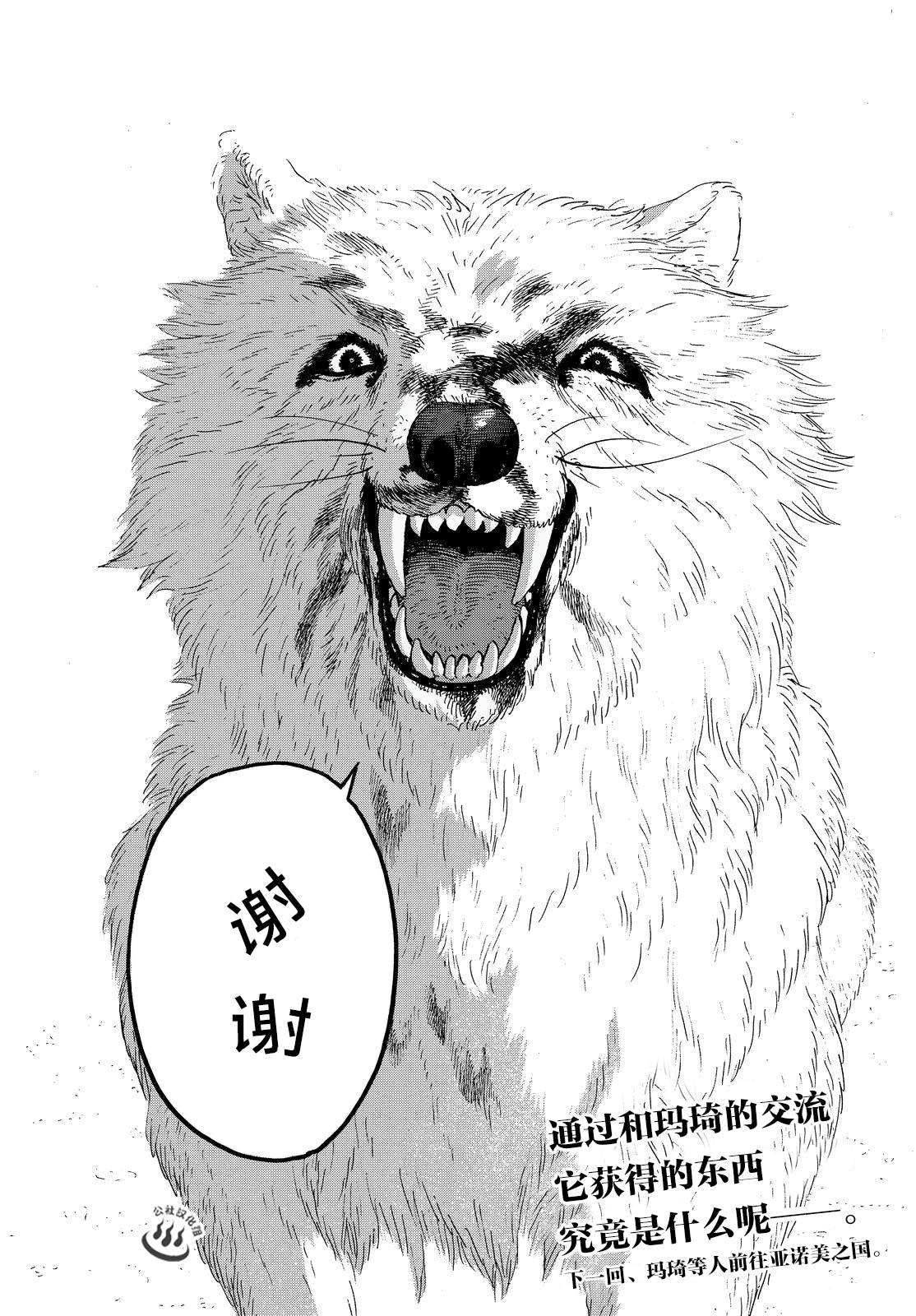 致不灭的你第04话