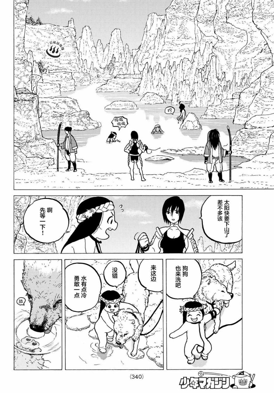 致不灭的你第05话