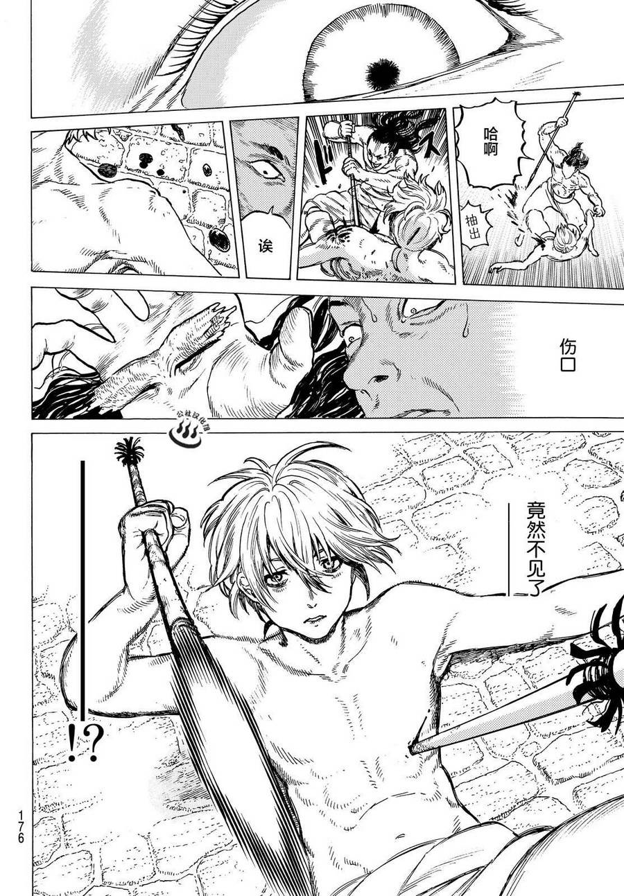 致不灭的你第06话