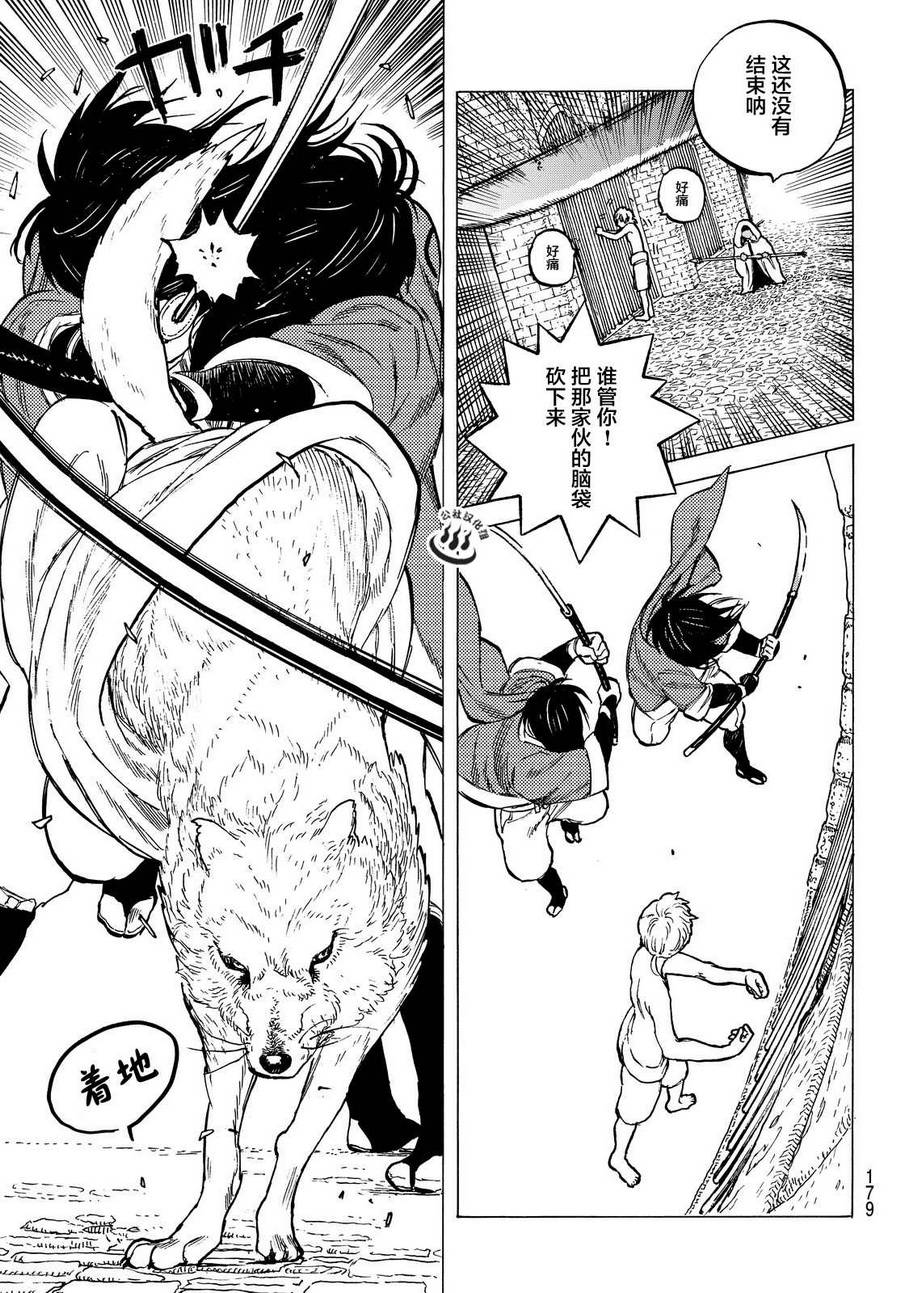 致不灭的你第06话