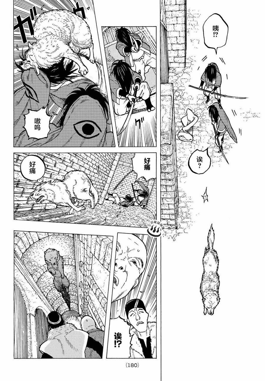 致不灭的你第06话