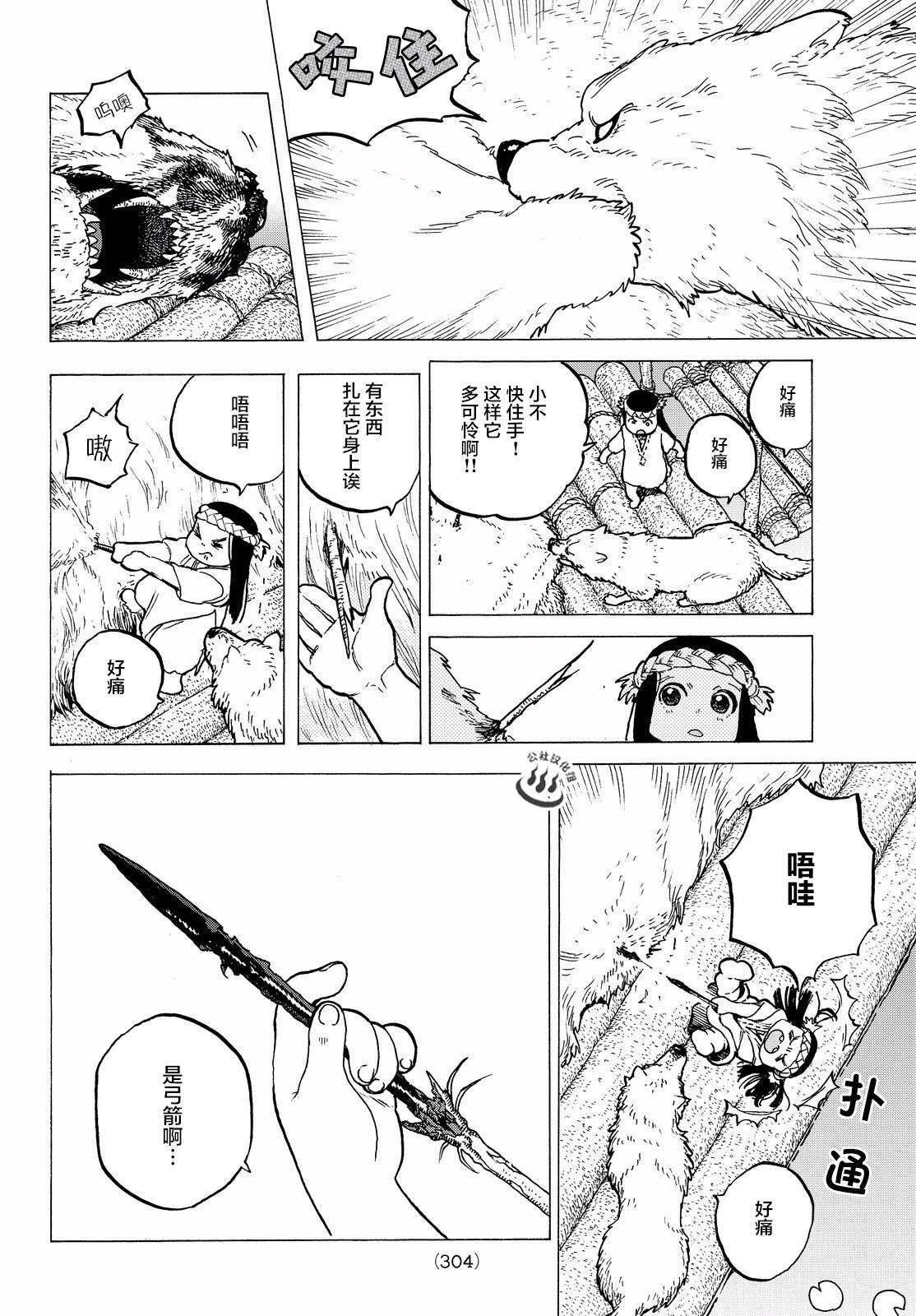 致不灭的你第07话