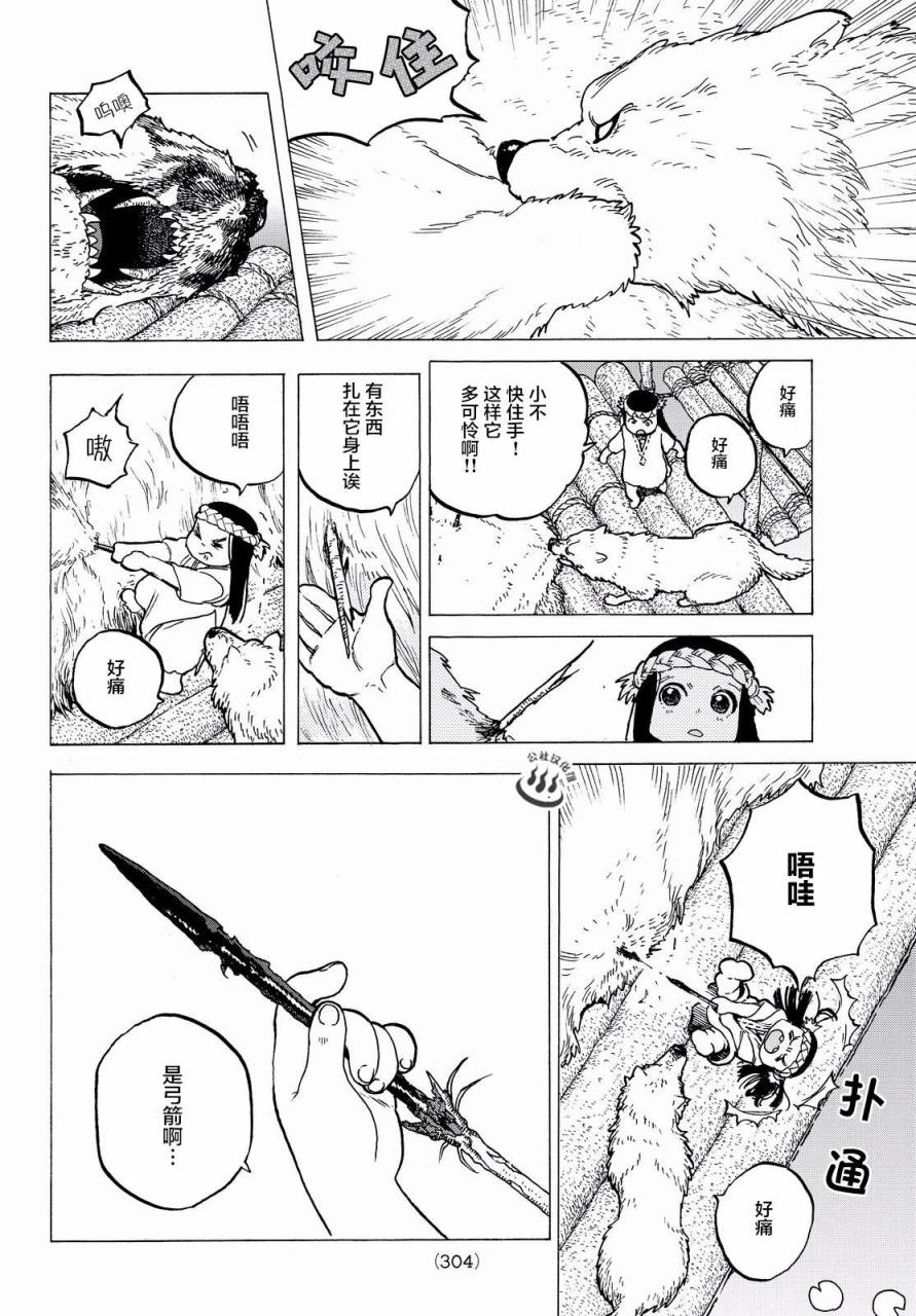 致不灭的你第07话修