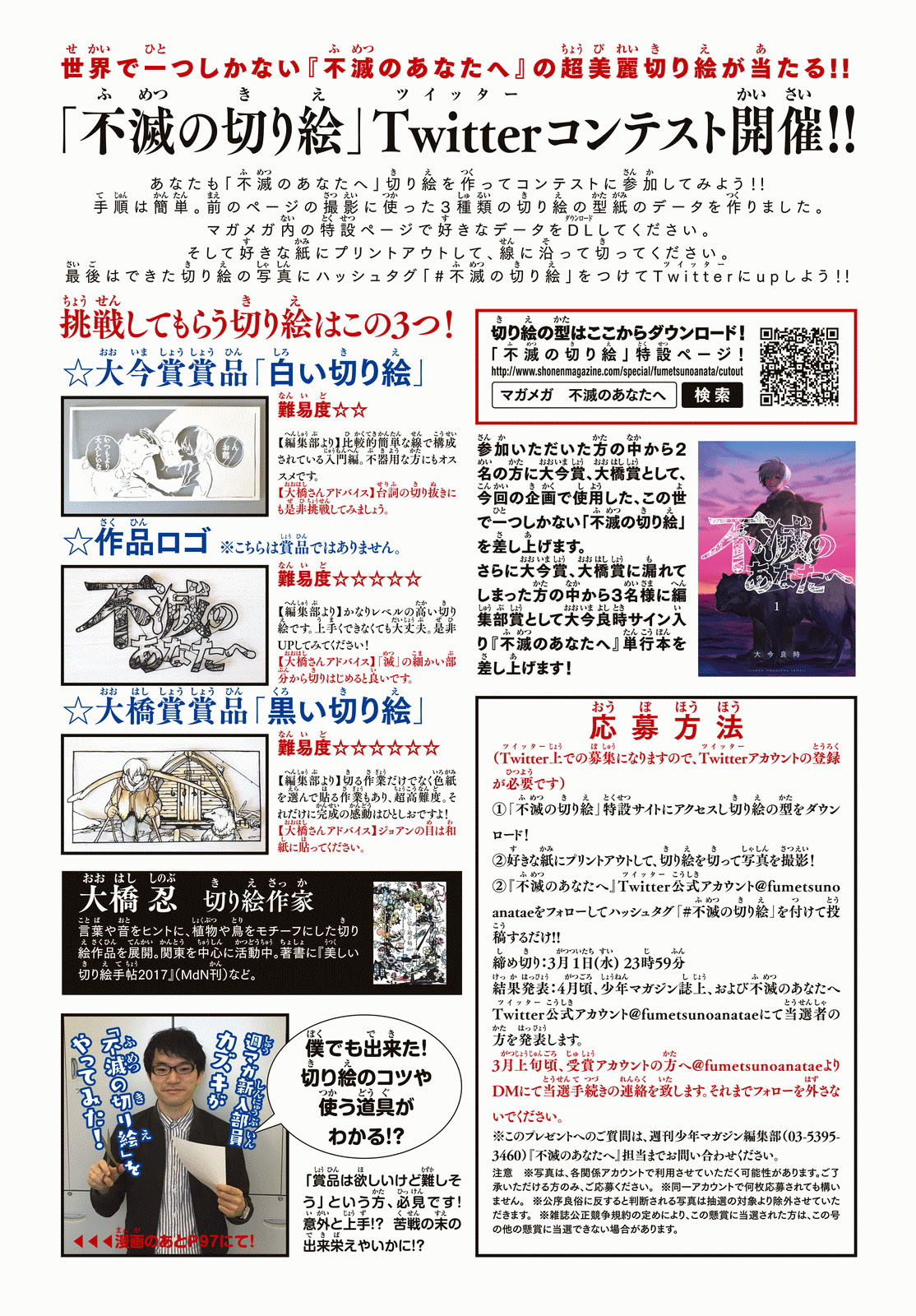 致不灭的你第09话