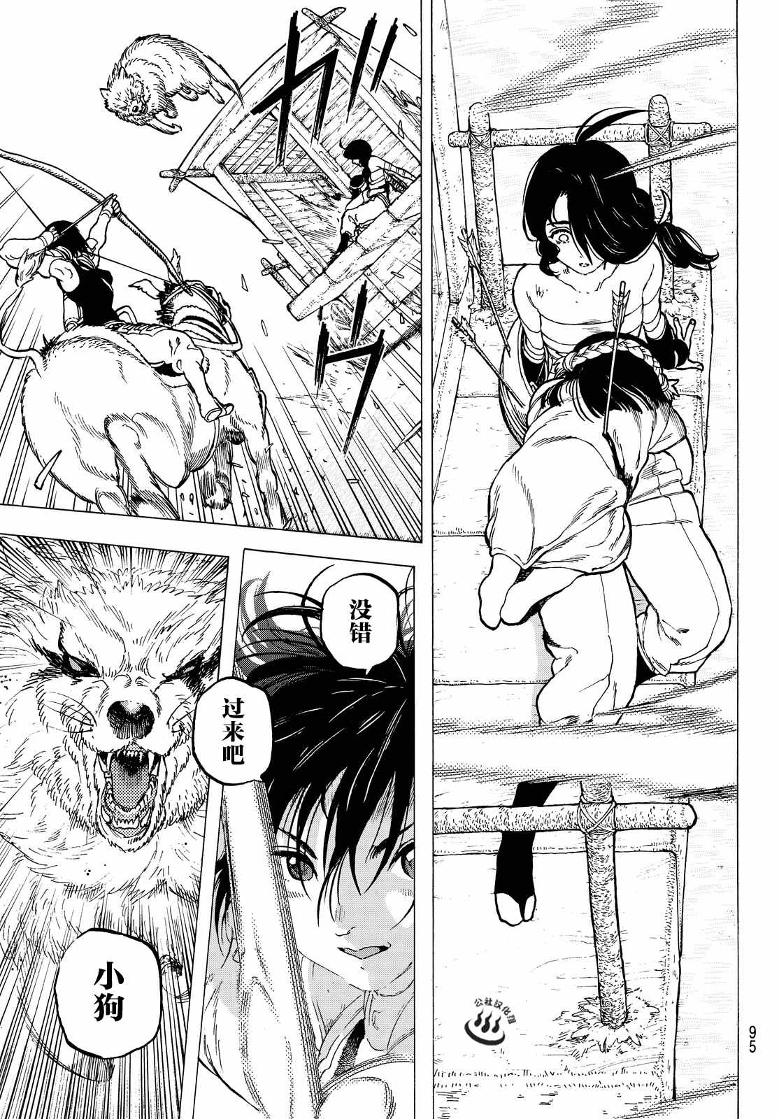 致不灭的你第09话