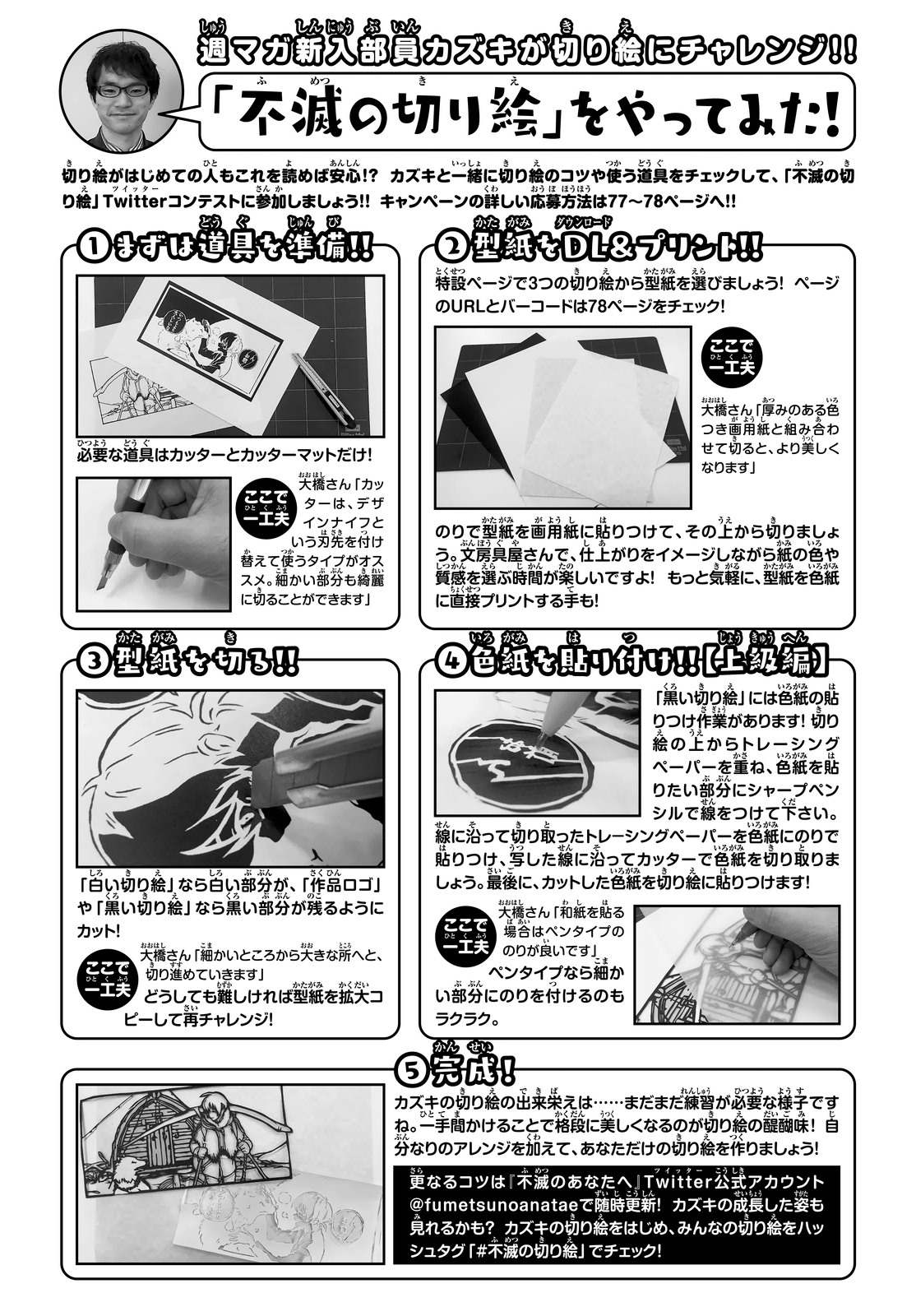 致不灭的你第09话