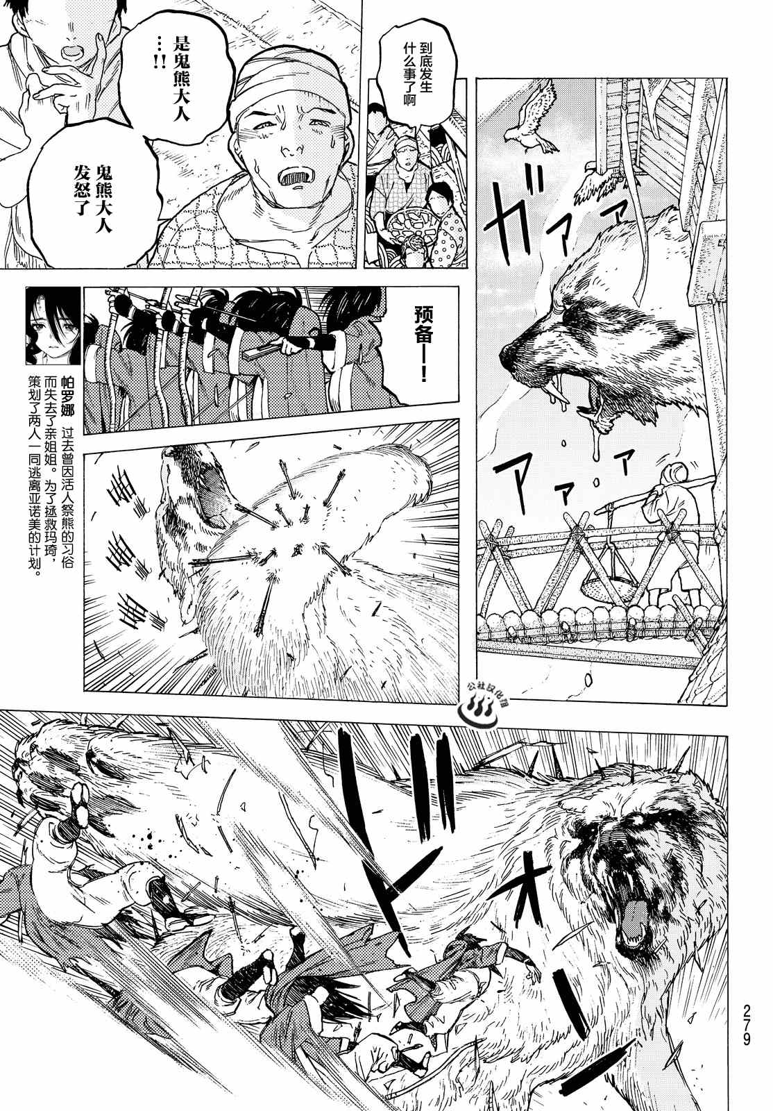 致不灭的你第10话