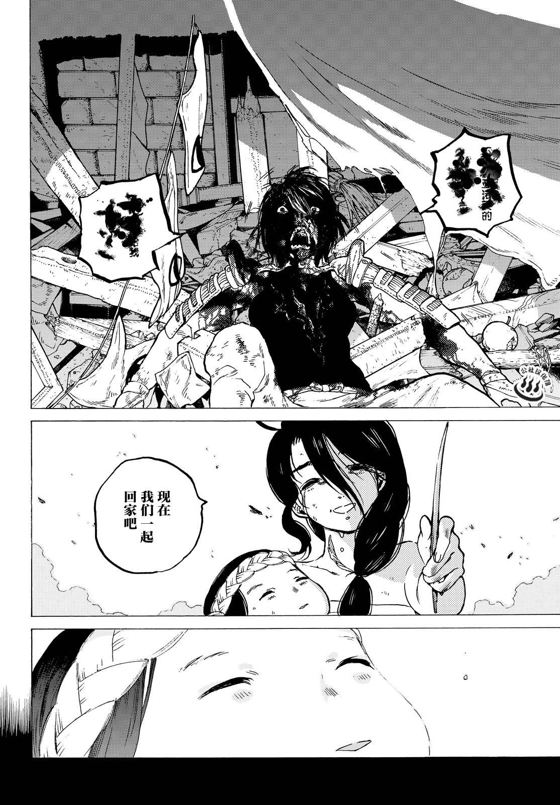 致不灭的你第10话