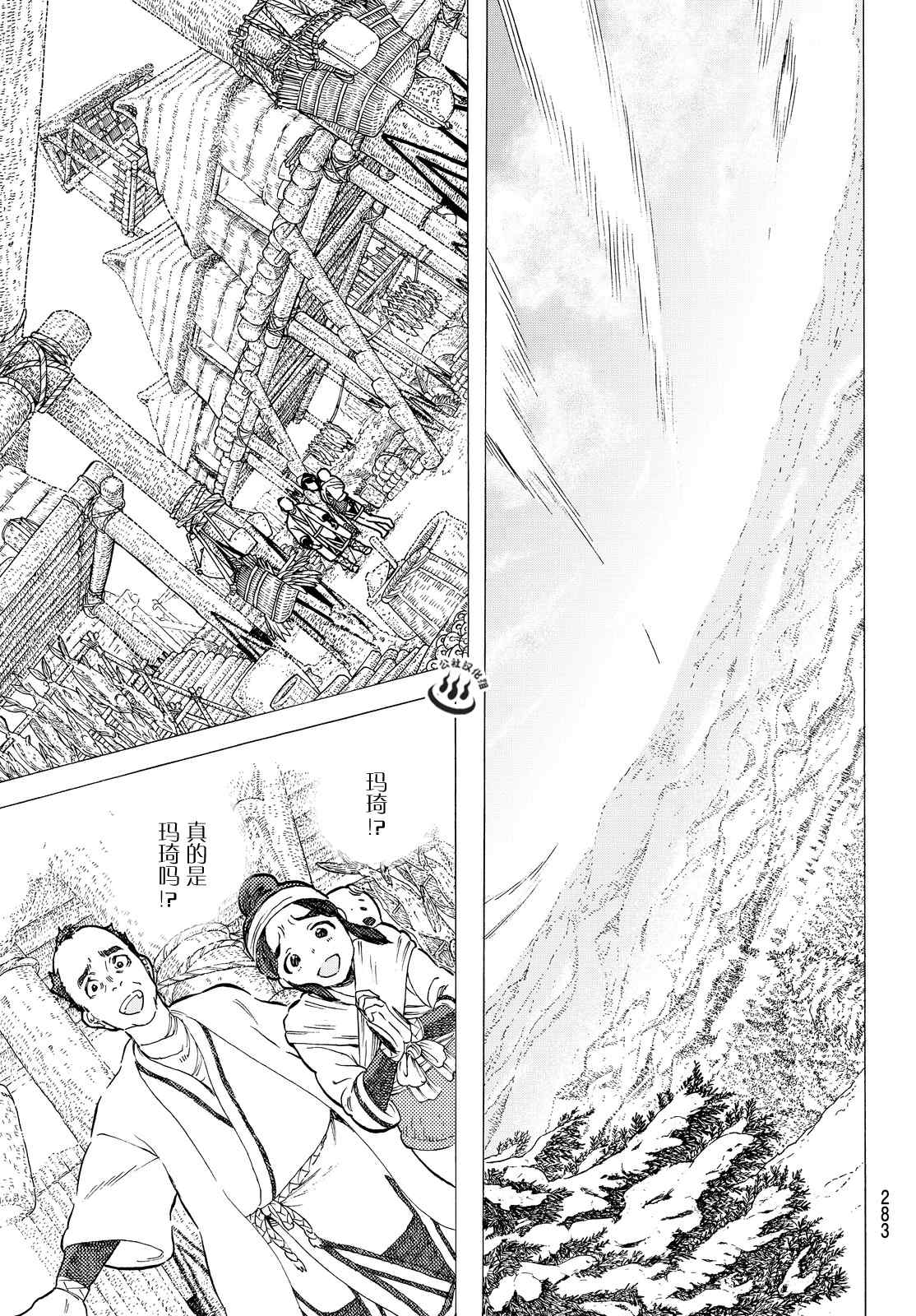 致不灭的你第10话