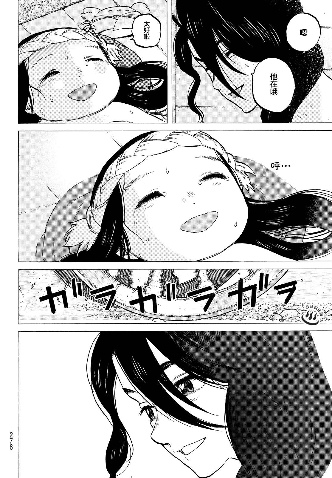 致不灭的你第10话