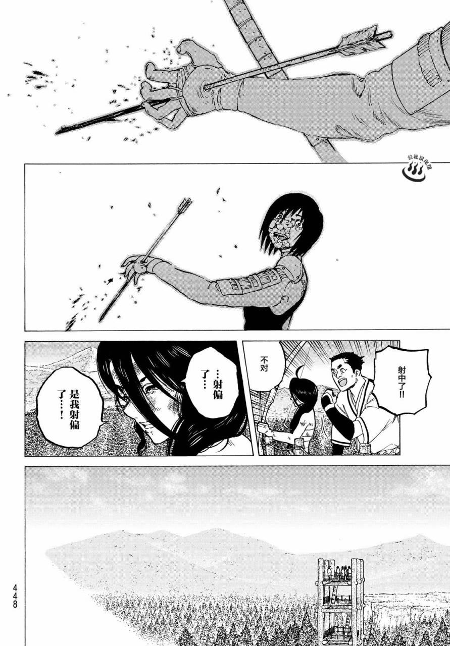 致不灭的你第11话