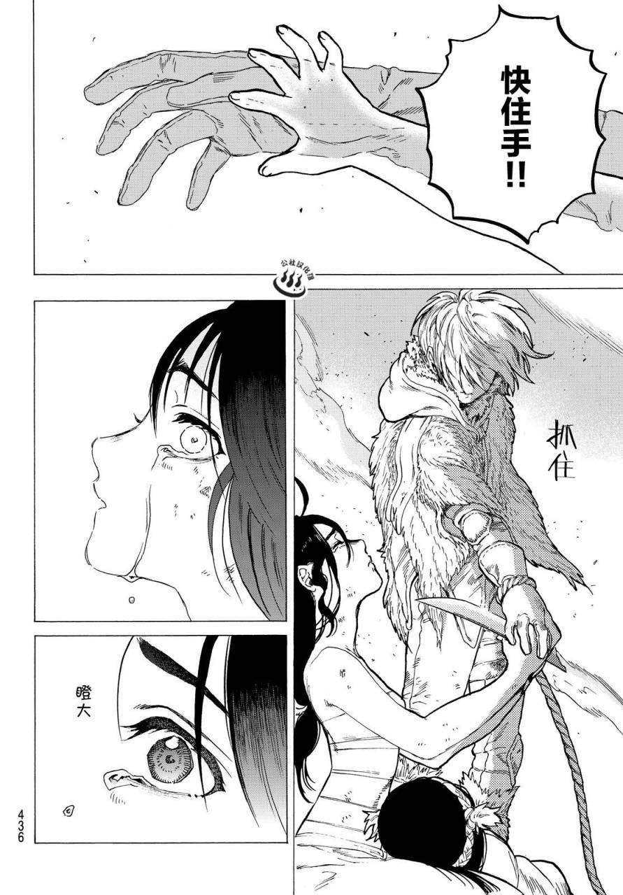 致不灭的你第11话