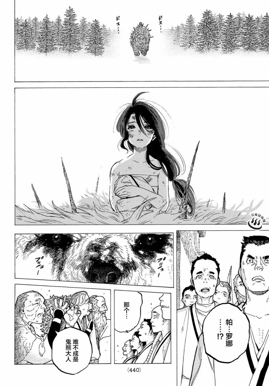致不灭的你第11话