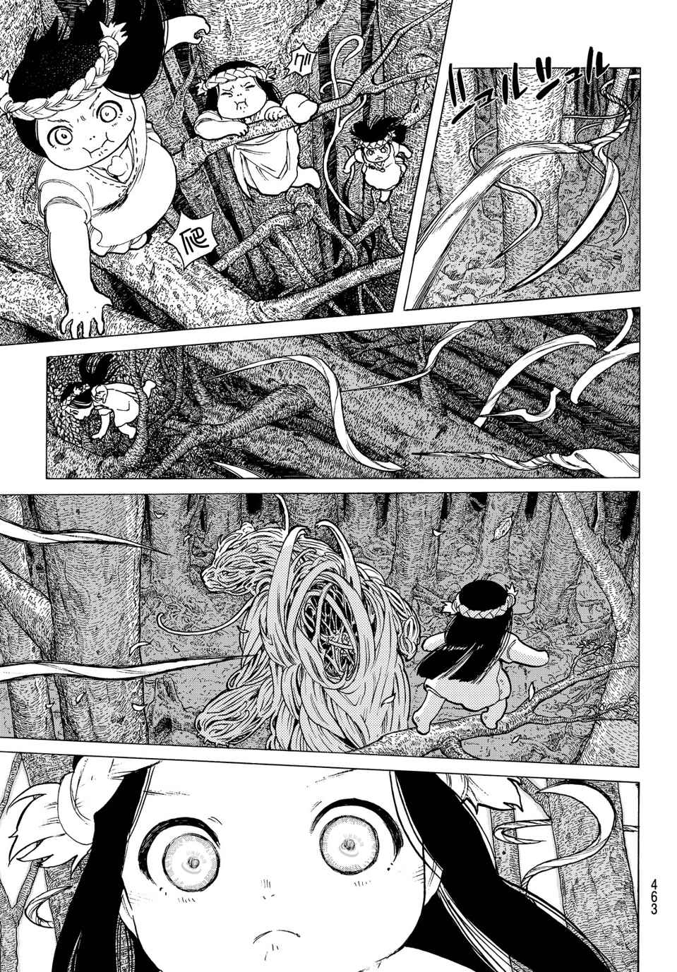 致不灭的你第13话