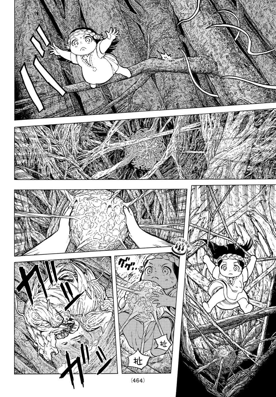 致不灭的你第13话