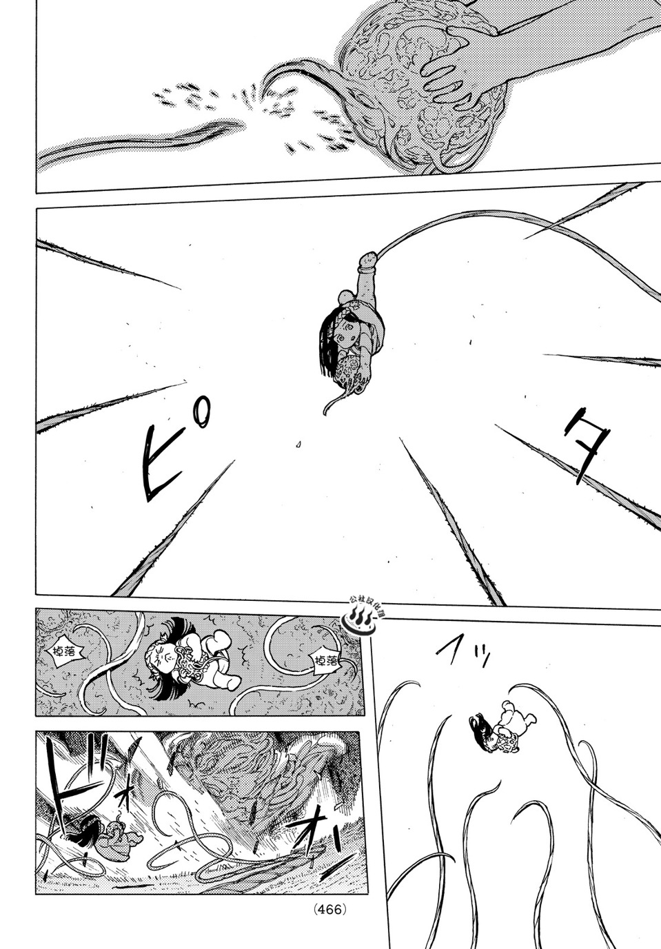 致不灭的你第13话