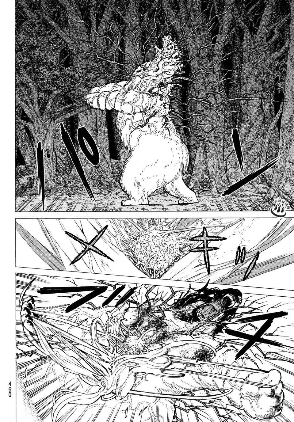 致不灭的你第13话