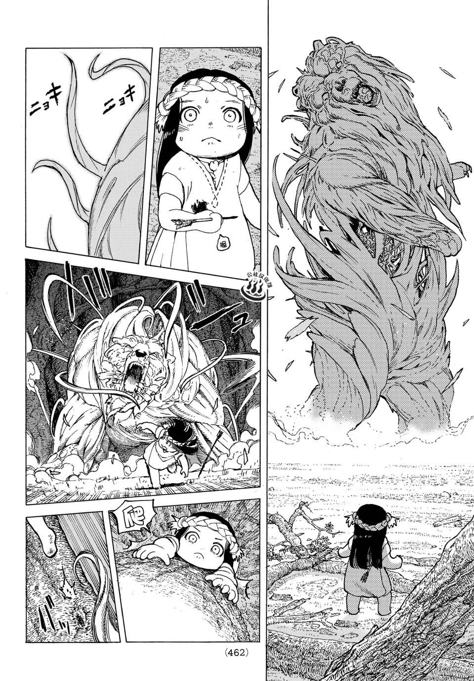 致不灭的你第13话