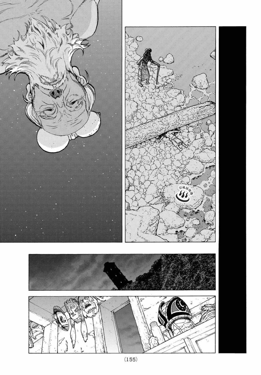 致不灭的你第14话