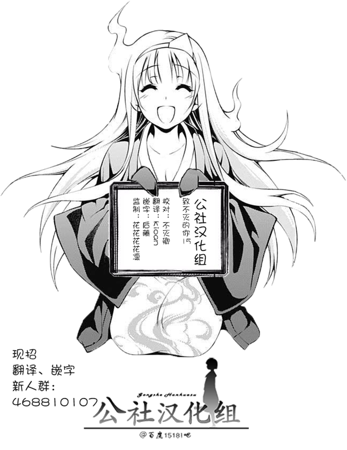 致不灭的你第15话