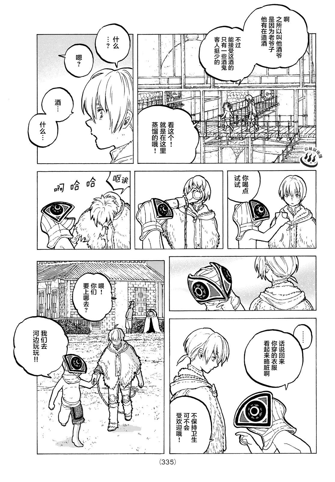 致不灭的你第15话