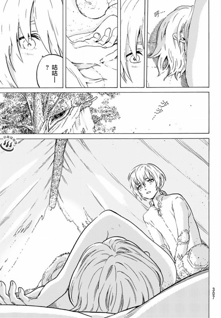 致不灭的你第19话