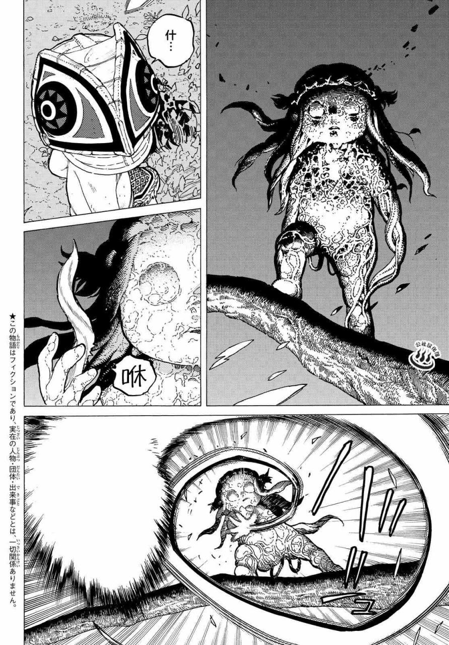 致不灭的你第22话