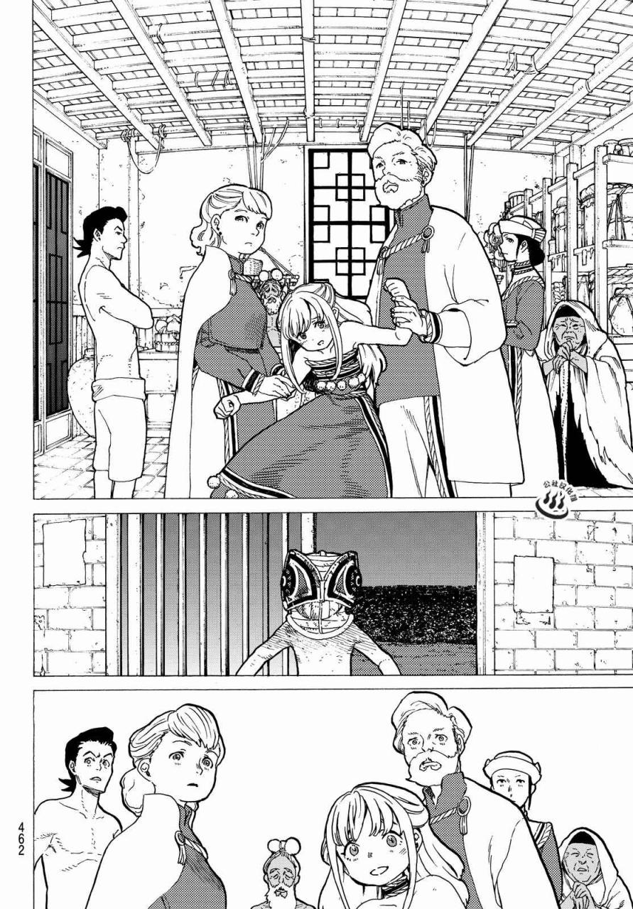 致不灭的你第22话