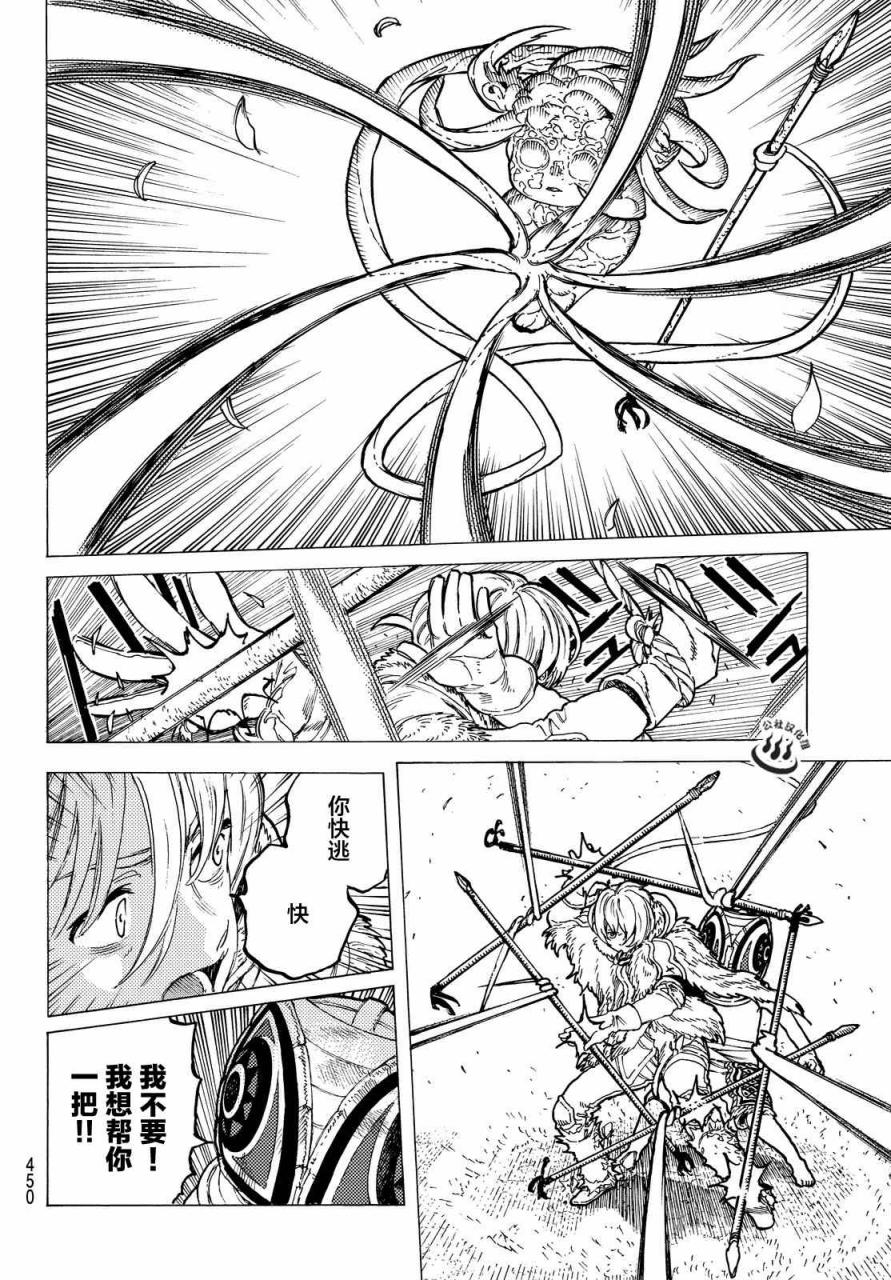 致不灭的你第22话