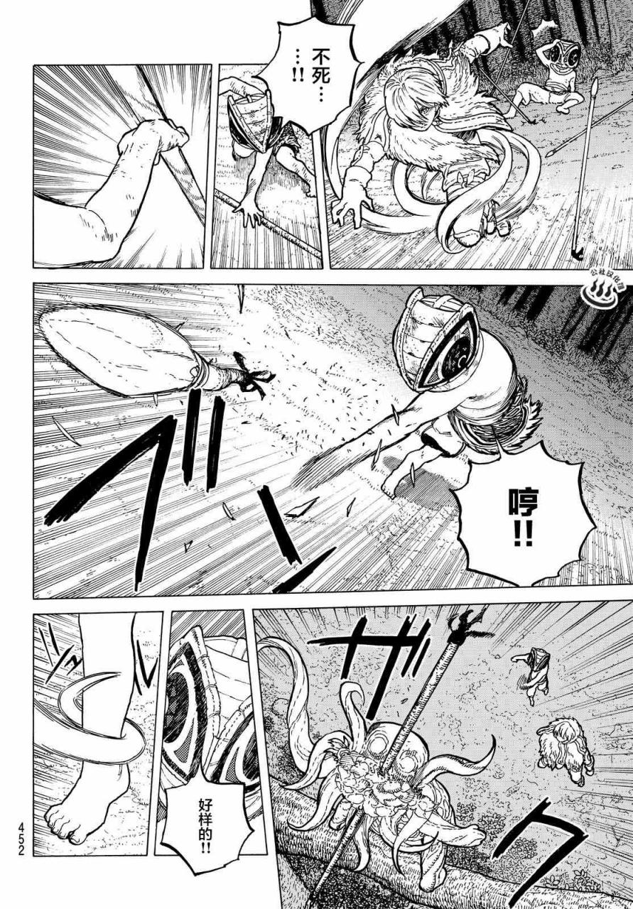 致不灭的你第22话