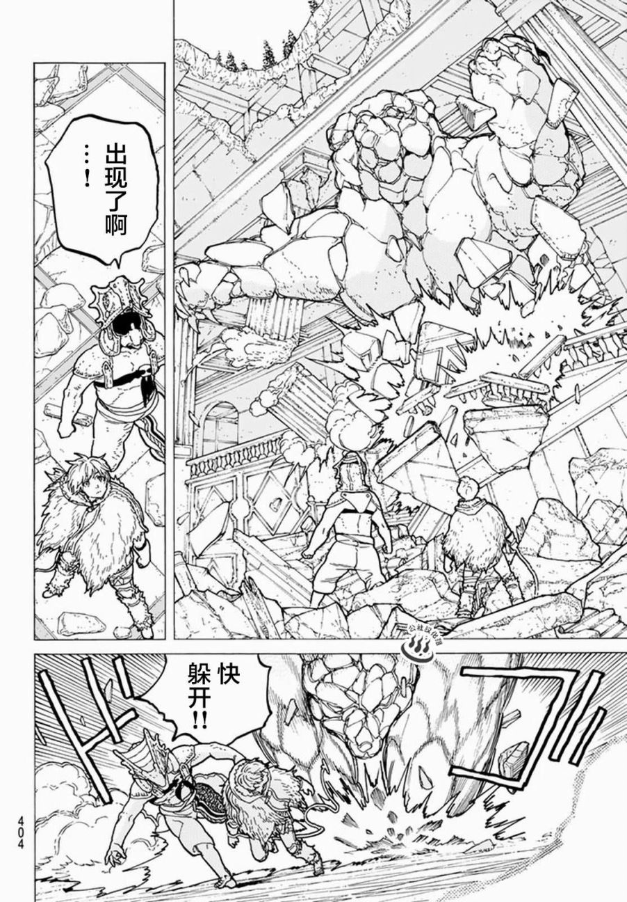 致不灭的你第28话