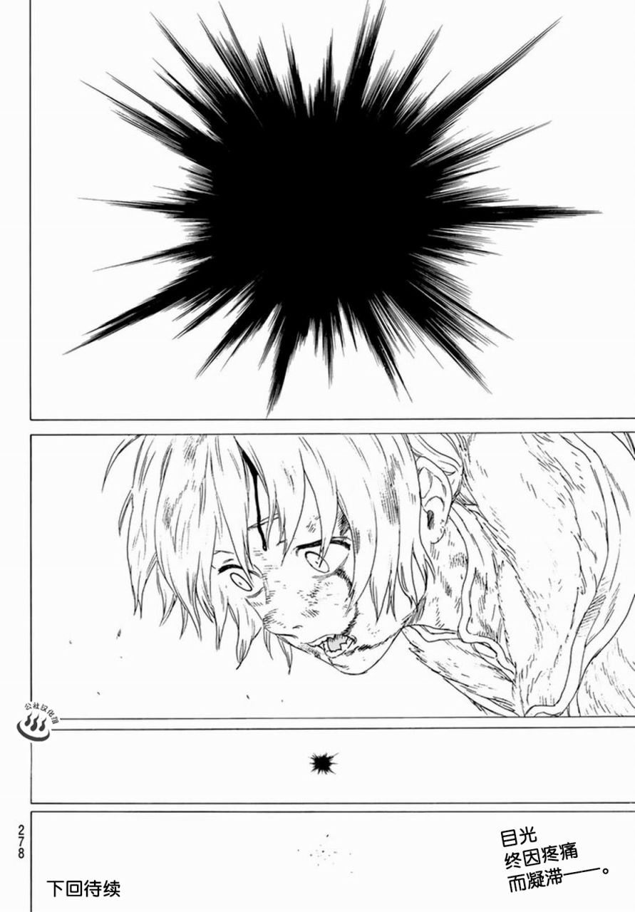 致不灭的你第29话