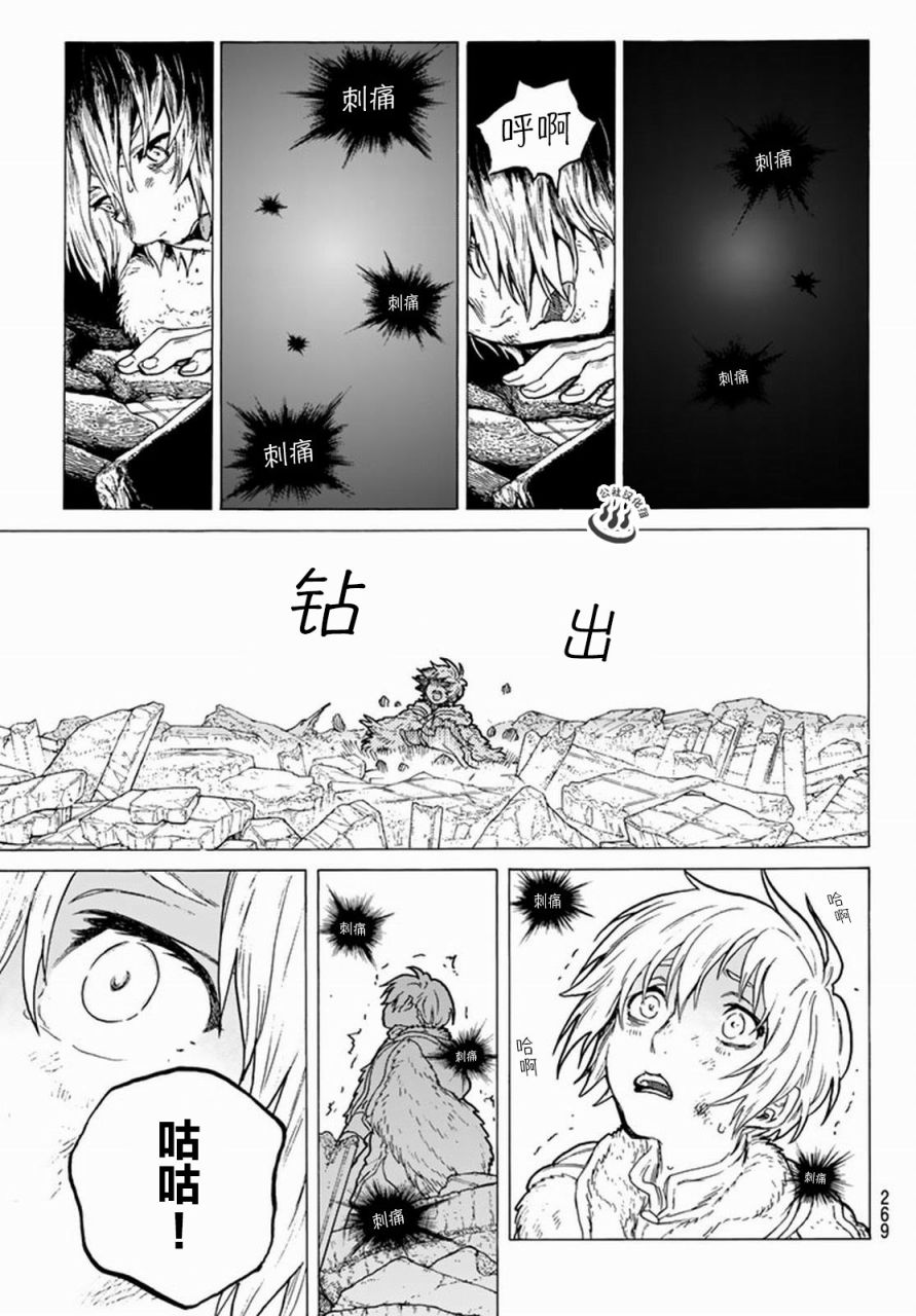 致不灭的你第29话